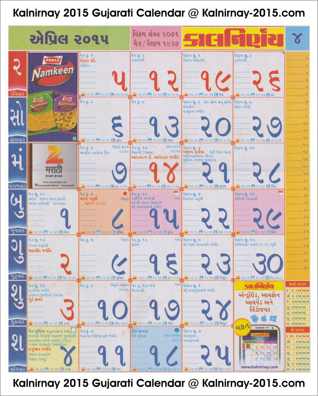 Collect Gujarati Calendar February 2022 With Tithi