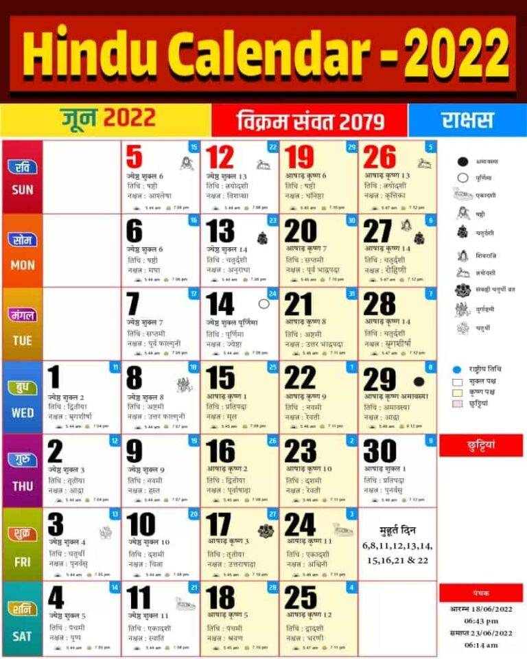 Collect Hindu Calendar 2022 July