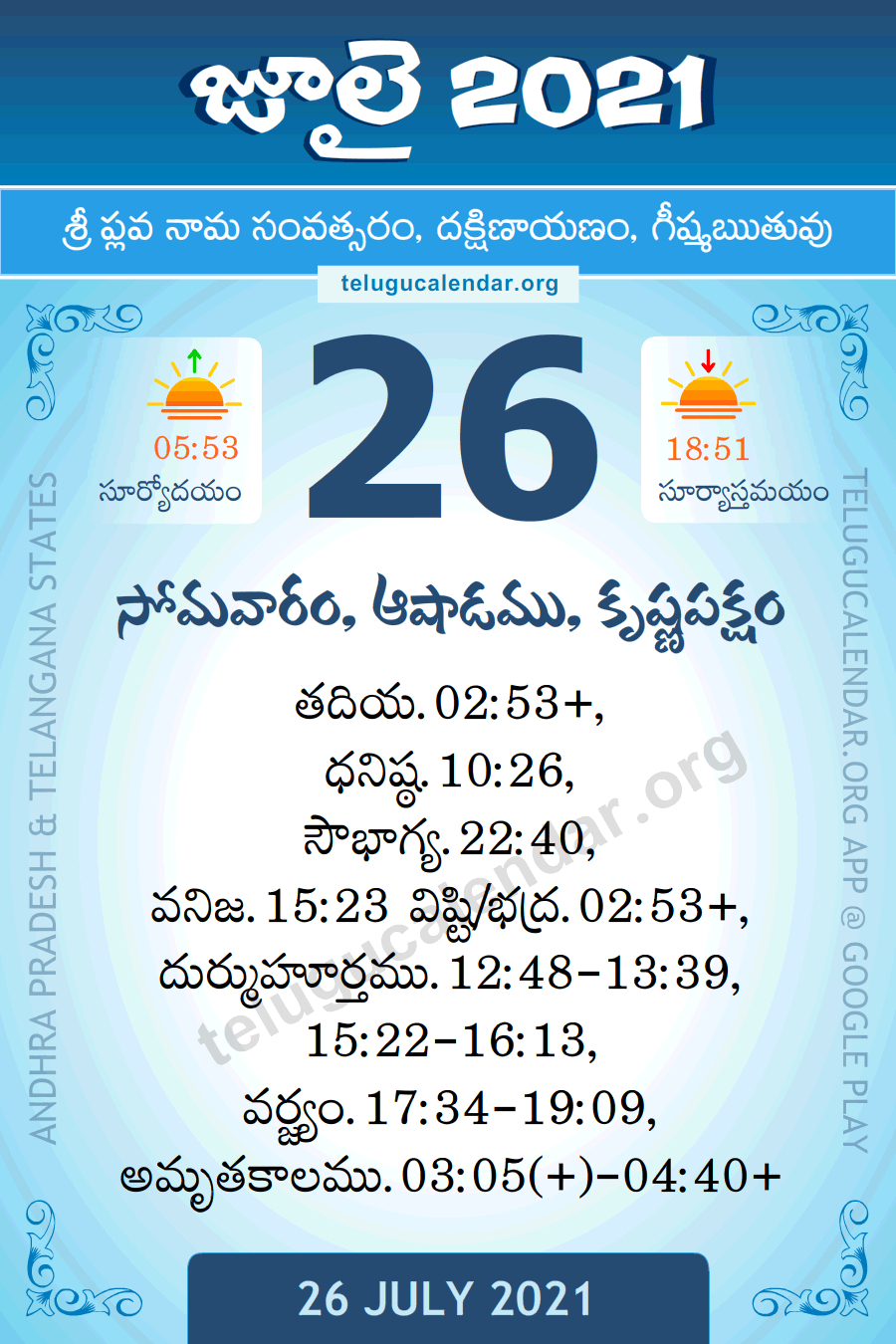 Collect January 2022 Calendar In Kannada