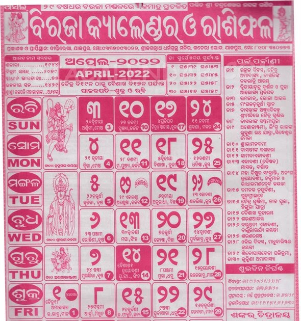 Collect Kohinoor Calendar 2022 January
