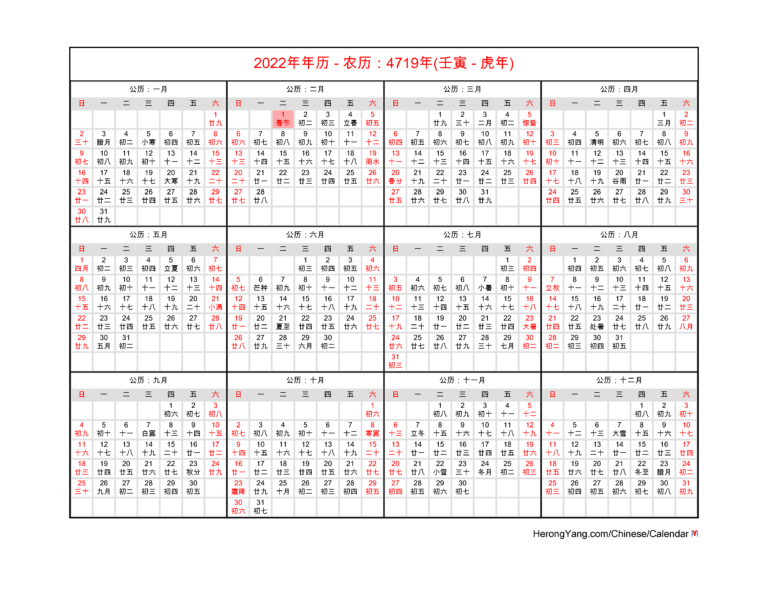 Collect Lunar Calendar October 2022