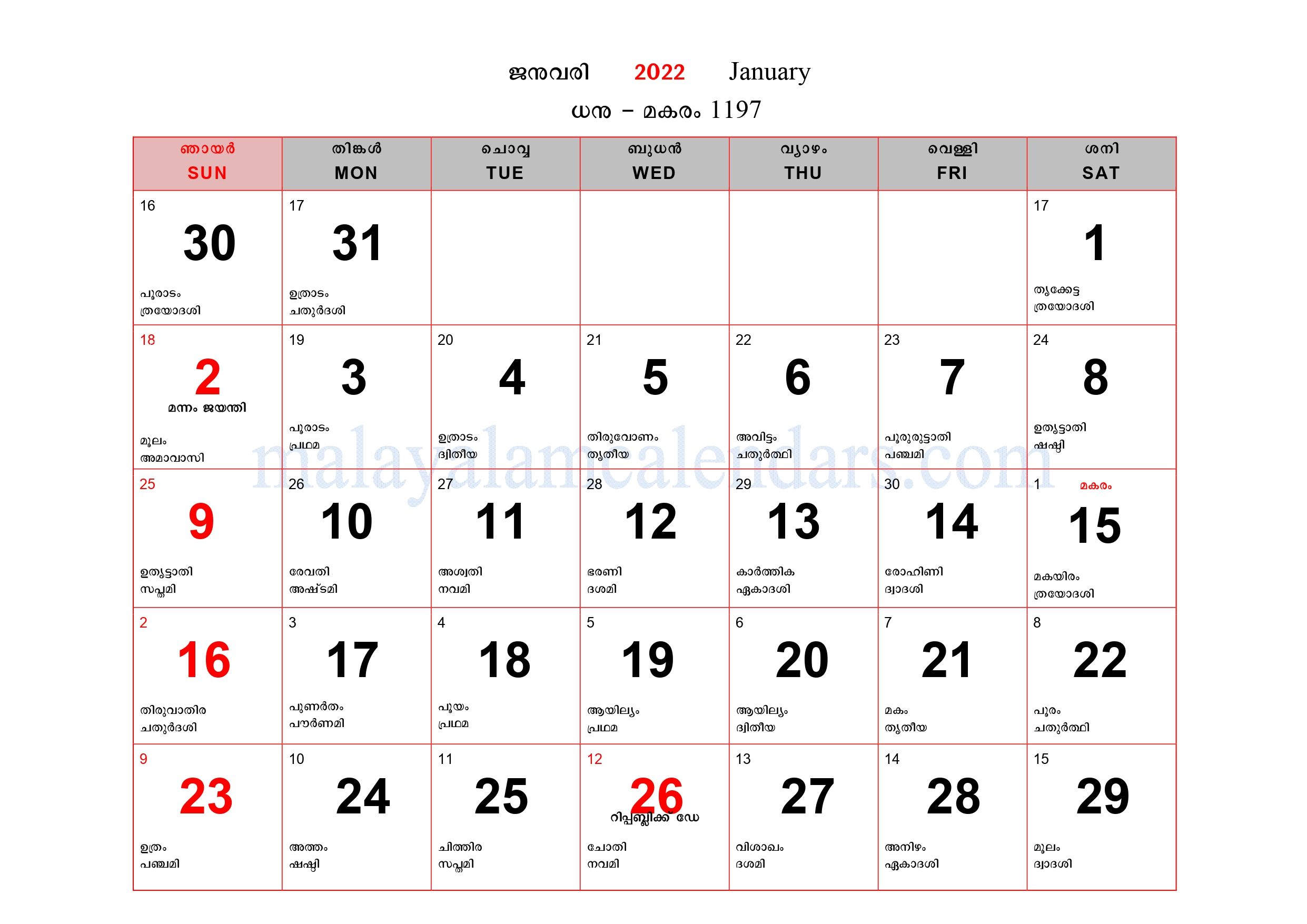 Collect Malayalam Calendar 2022 December