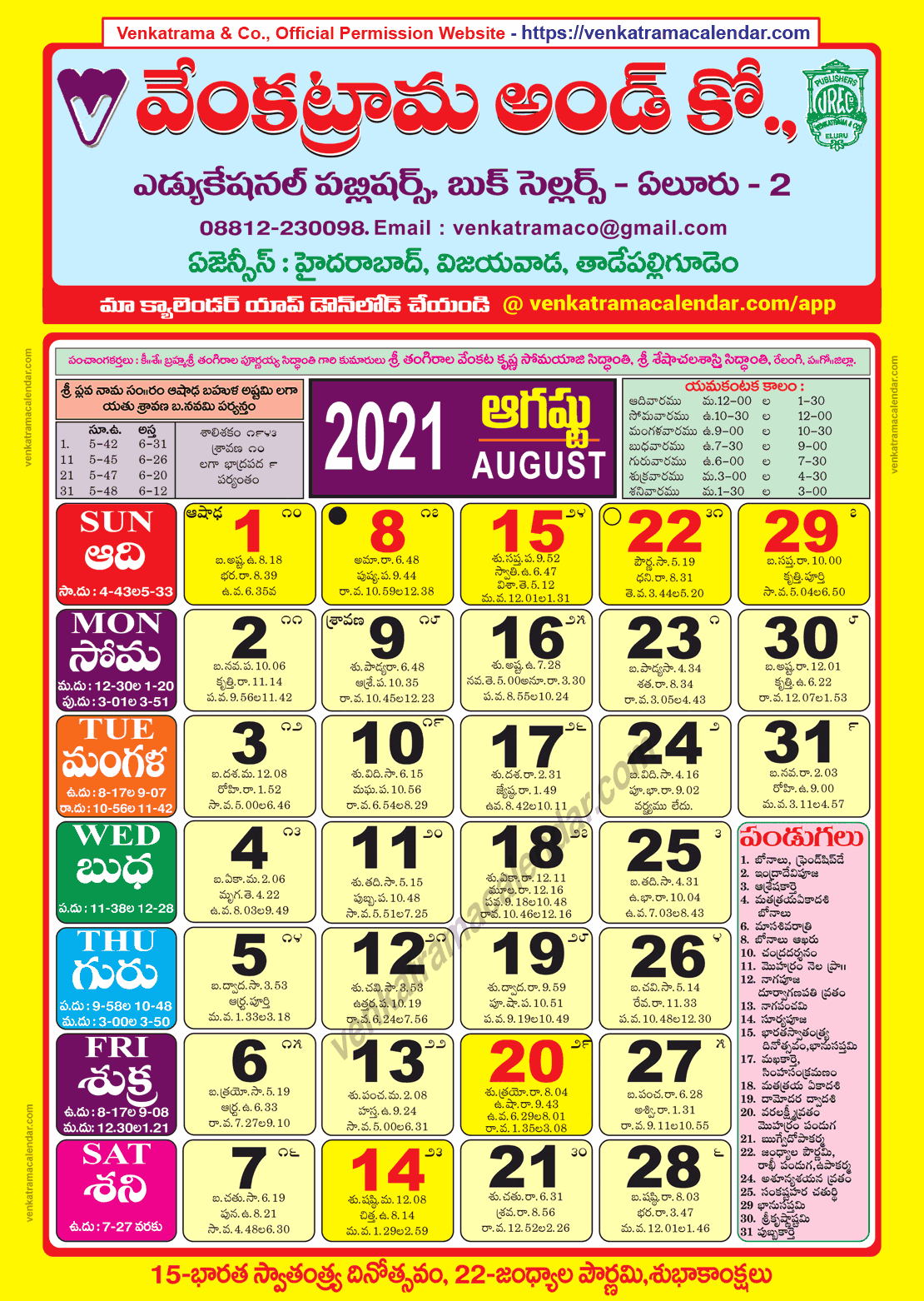 Collect March 2022 Hindu Calendar In Hindi