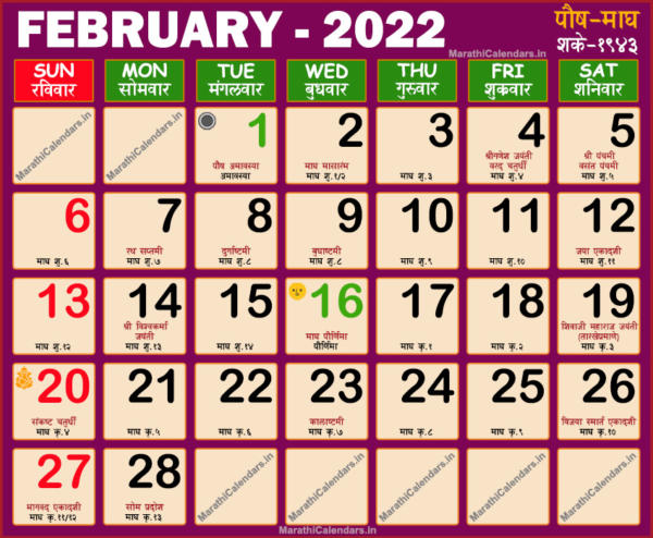 Collect May 2022 Calendar Kalnirnay Marathi