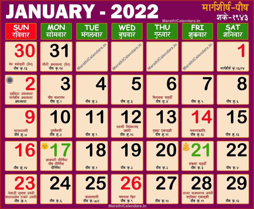 2022 Calendar India Festival In Hindi