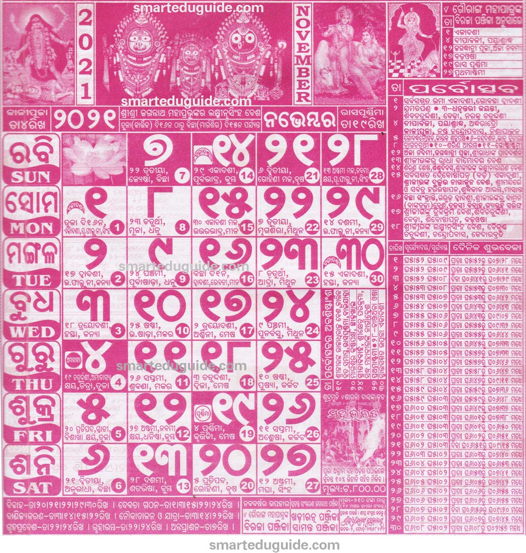 Collect Odia Calendar 2022 August