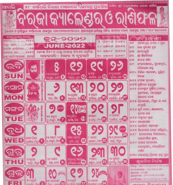 Collect Odia Calendar 2022 July