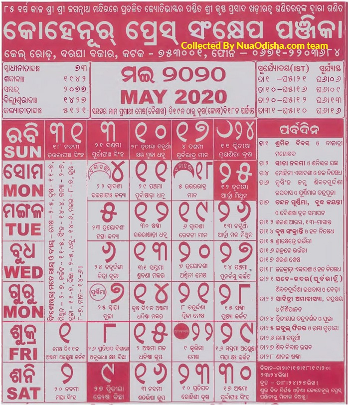 Collect Odia Calendar 2022 July
