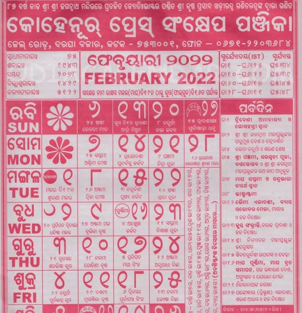 Collect Odia Calendar 2022 March Month