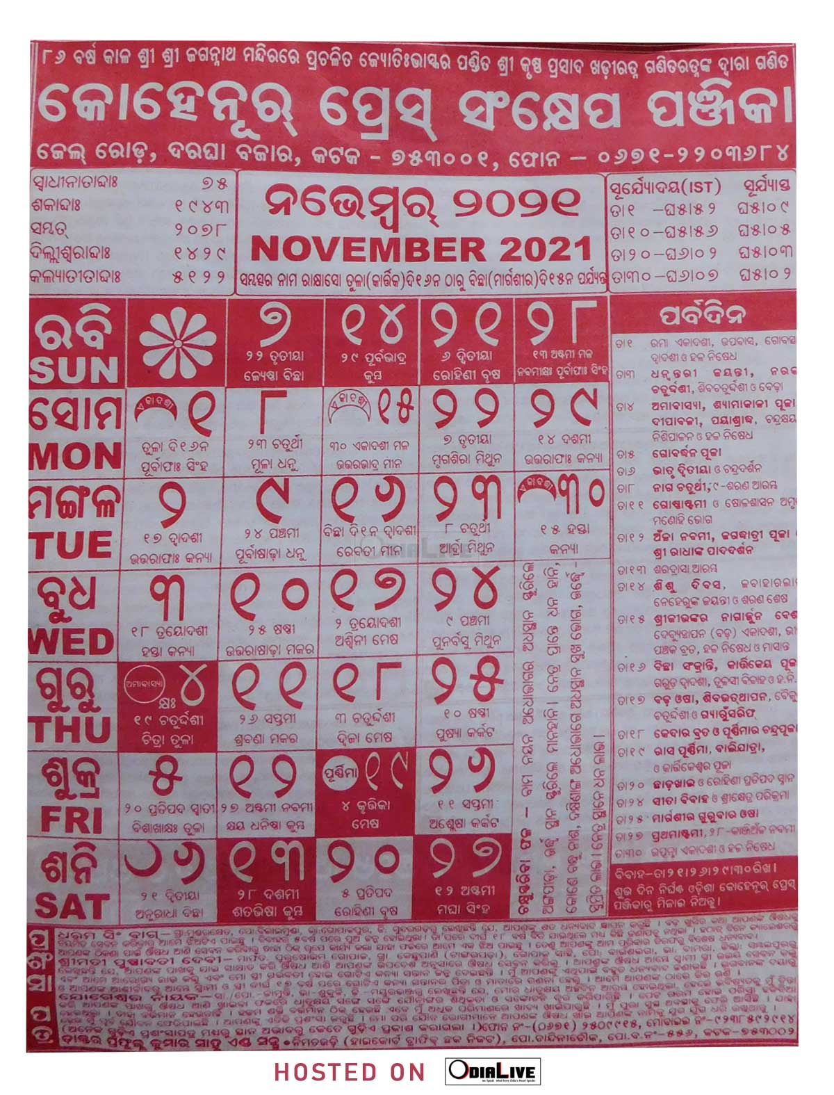Collect Odia Calendar 2022 November