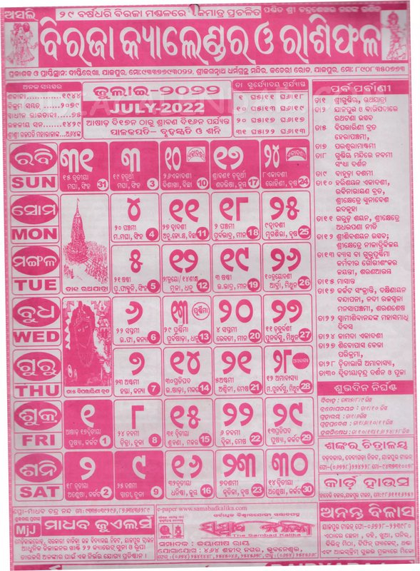Collect Odia Calendar 2022 October