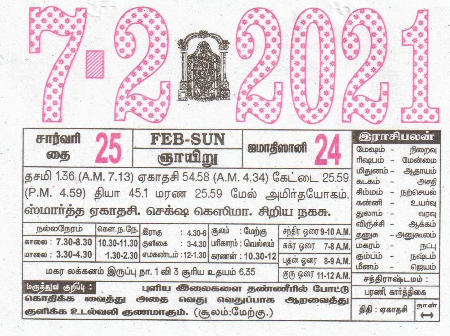 Muhurtham Dates In Feb 2025 2026 Sophi Anderea