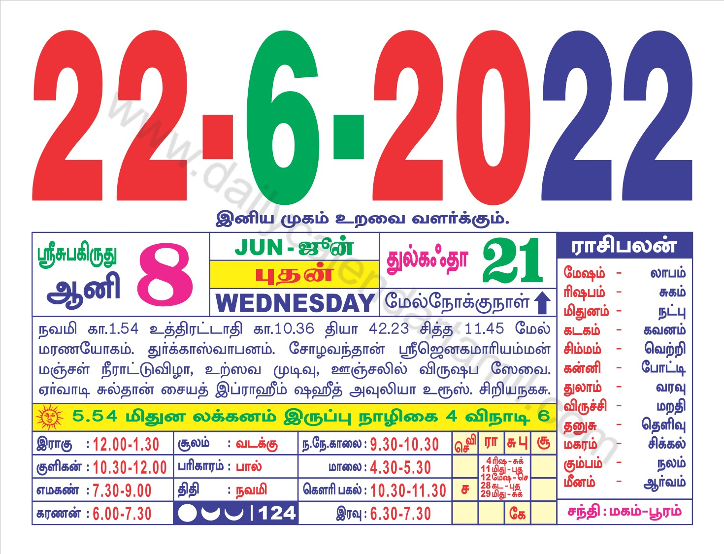 Collect Tamil Daily Calendar 2022 May