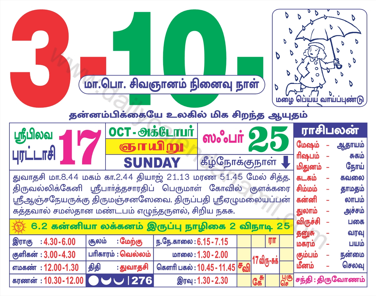 Collect Tamil Daily Calendar 2022 May