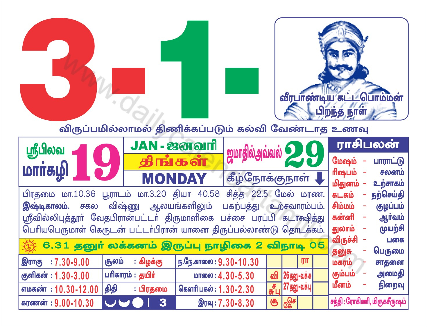 Collect Tamil Daily Calendar 2022 November