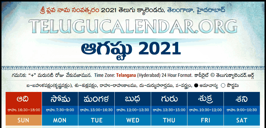 Collect Telugu Calendar 2022 April Telangana