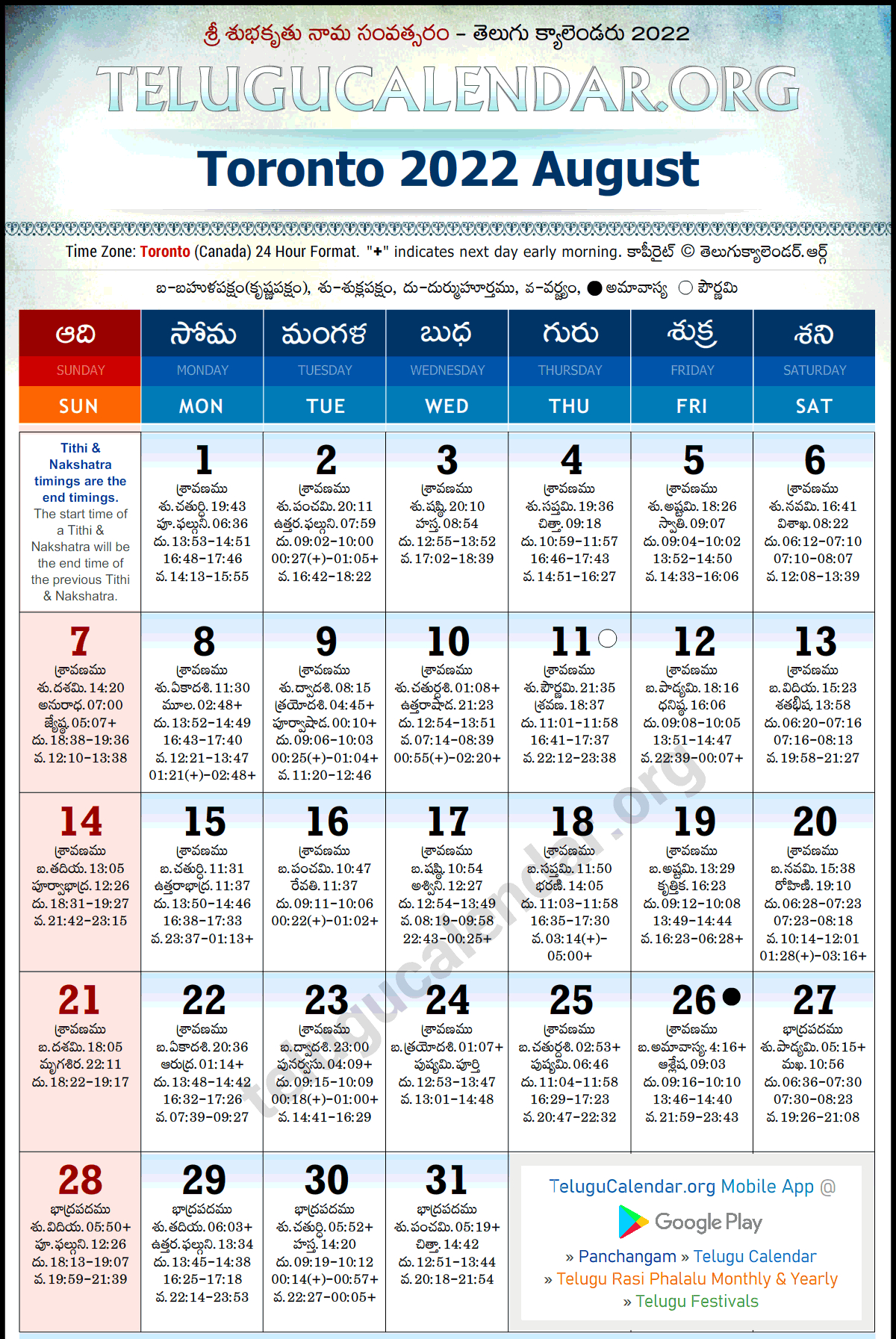 Collect Telugu Calendar 2022 February Telangana