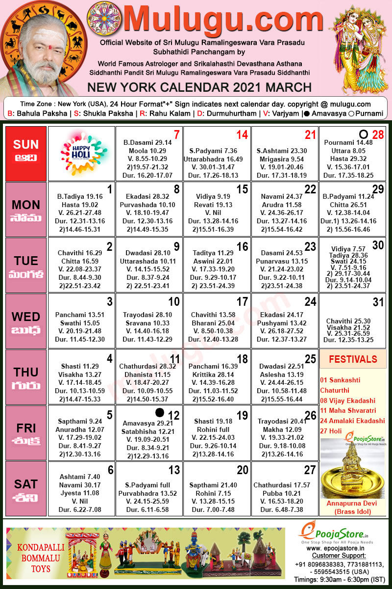 Collect Telugu Calendar 2022 July
