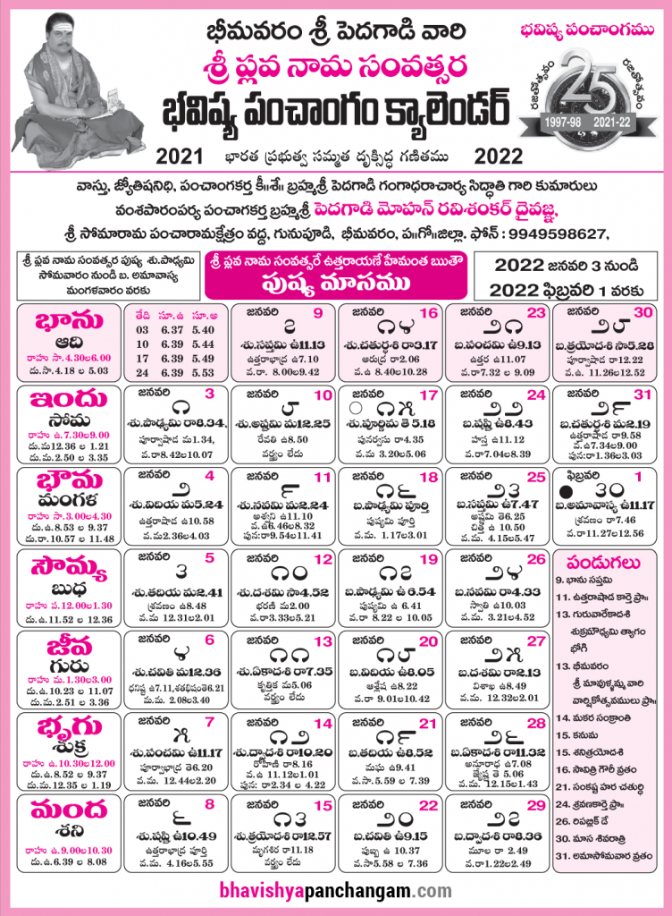Collect Telugu Calendar 2022 November