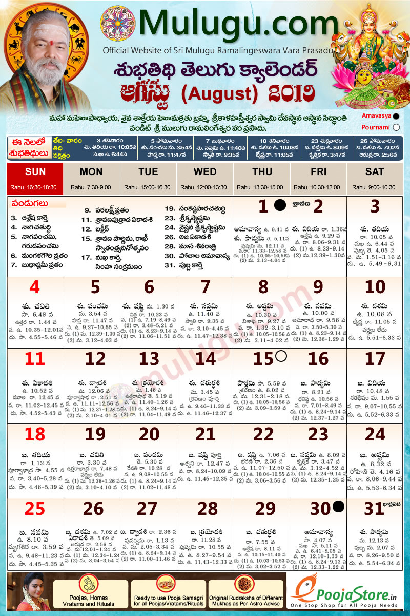 Collect Venkatrama Telugu Calendar 2022 February