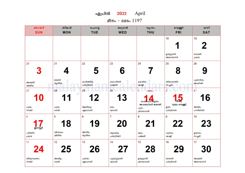 Get 2022 July Malayalam Calendar