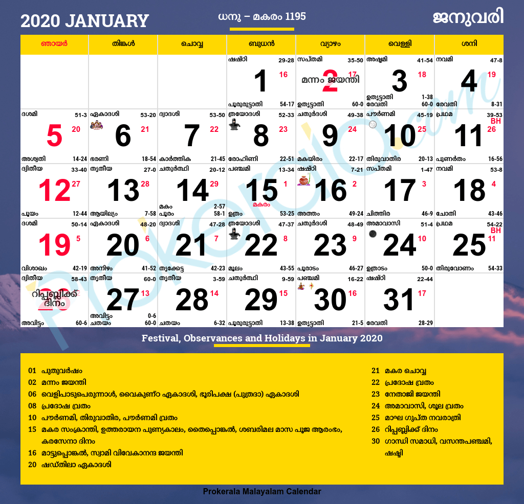 Get Calendar 2022 February Malayalam