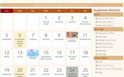 Get Calendar 2022 January Gujarati
