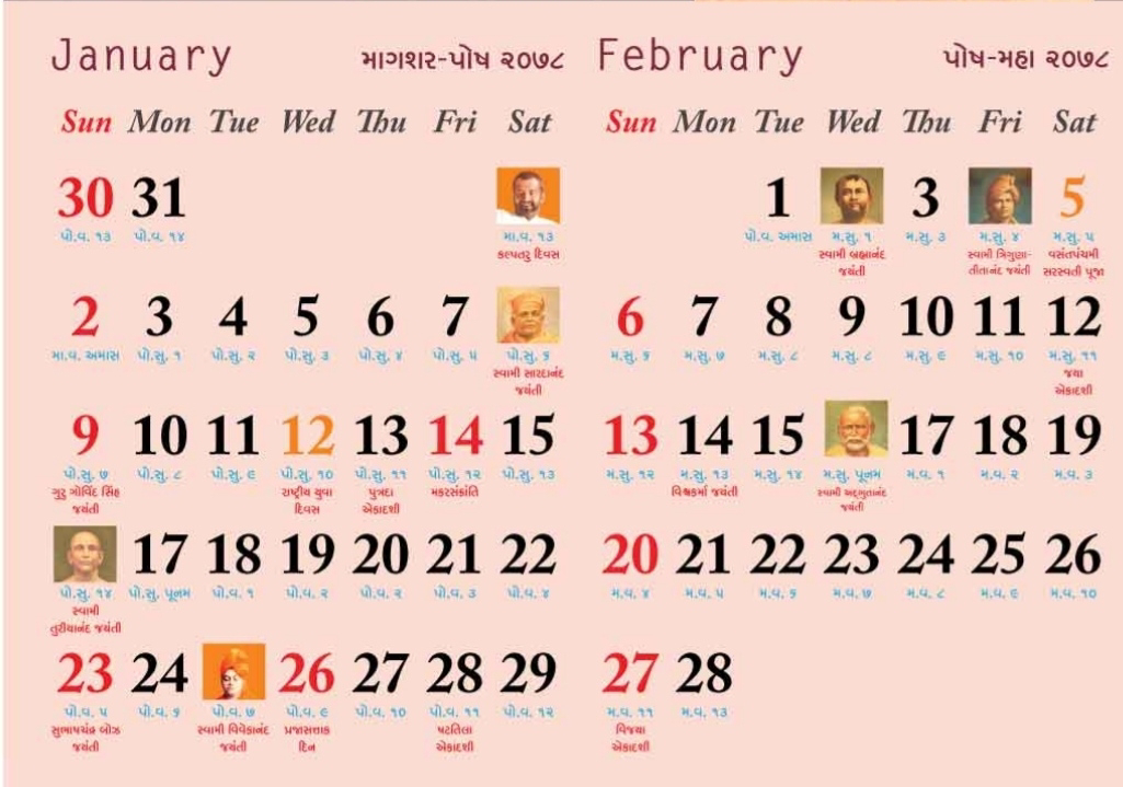 Get Calendar 2022 January In Hindi
