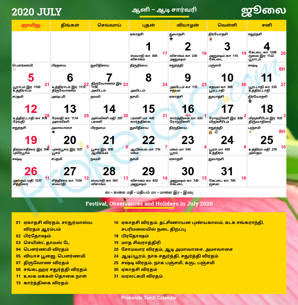 Get Calendar 2022 January In Tamil