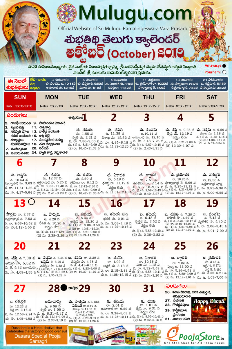 Get Chicago Telugu Calendar 2022 January