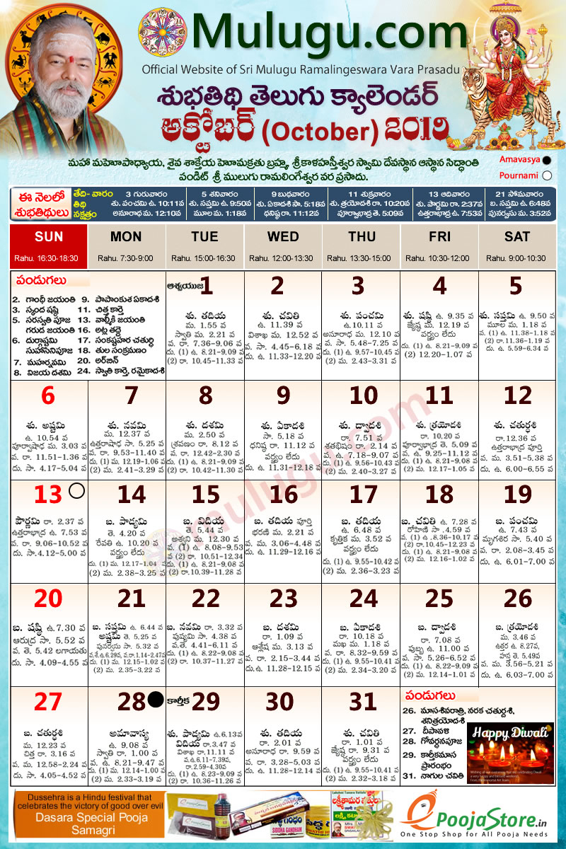 Chicago Telugu Calendar 2025 April 