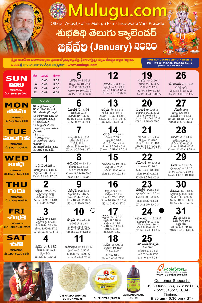 Get Hindu Calendar 2022 December