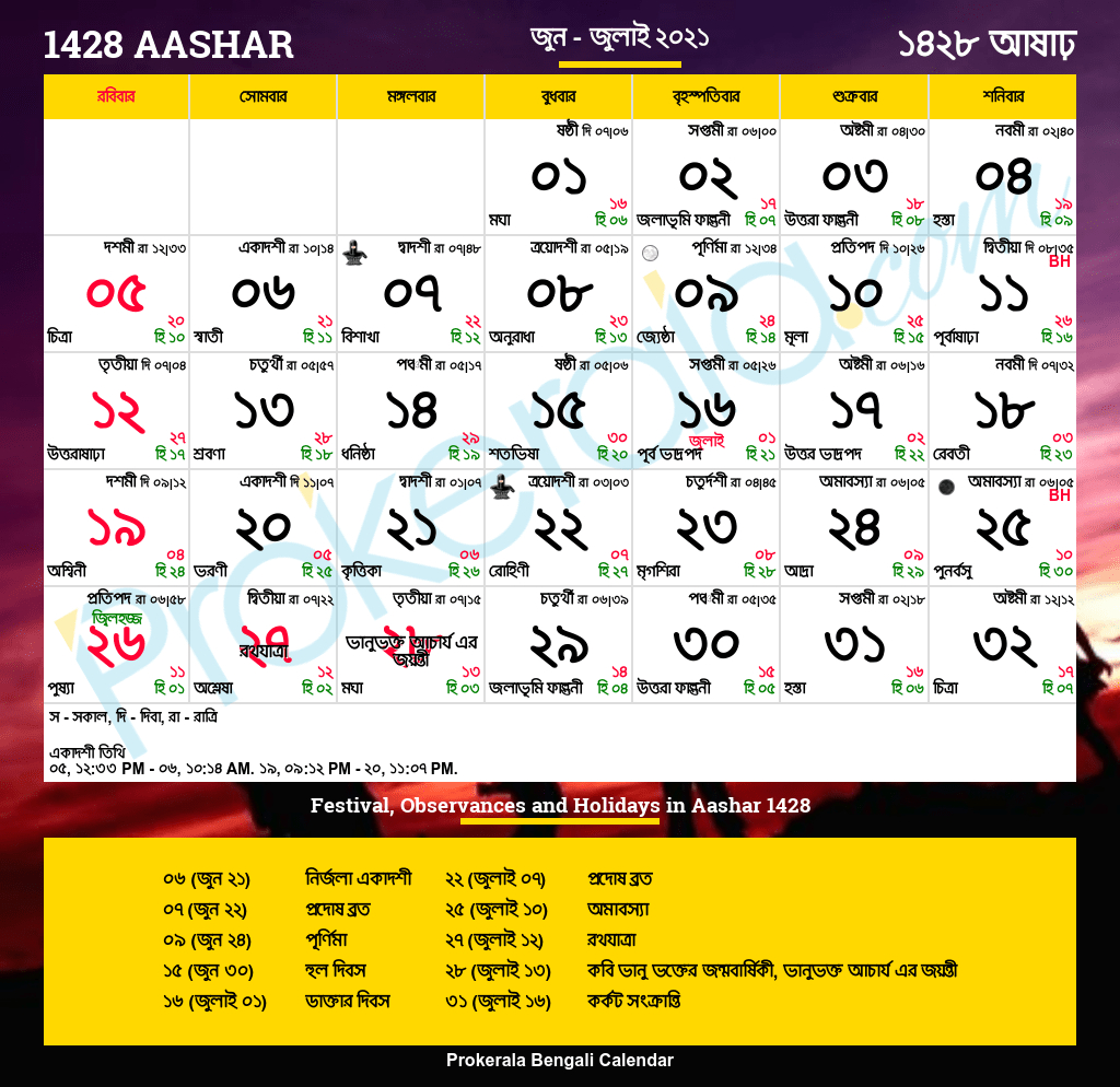 Get Hindu Calendar 2022 July