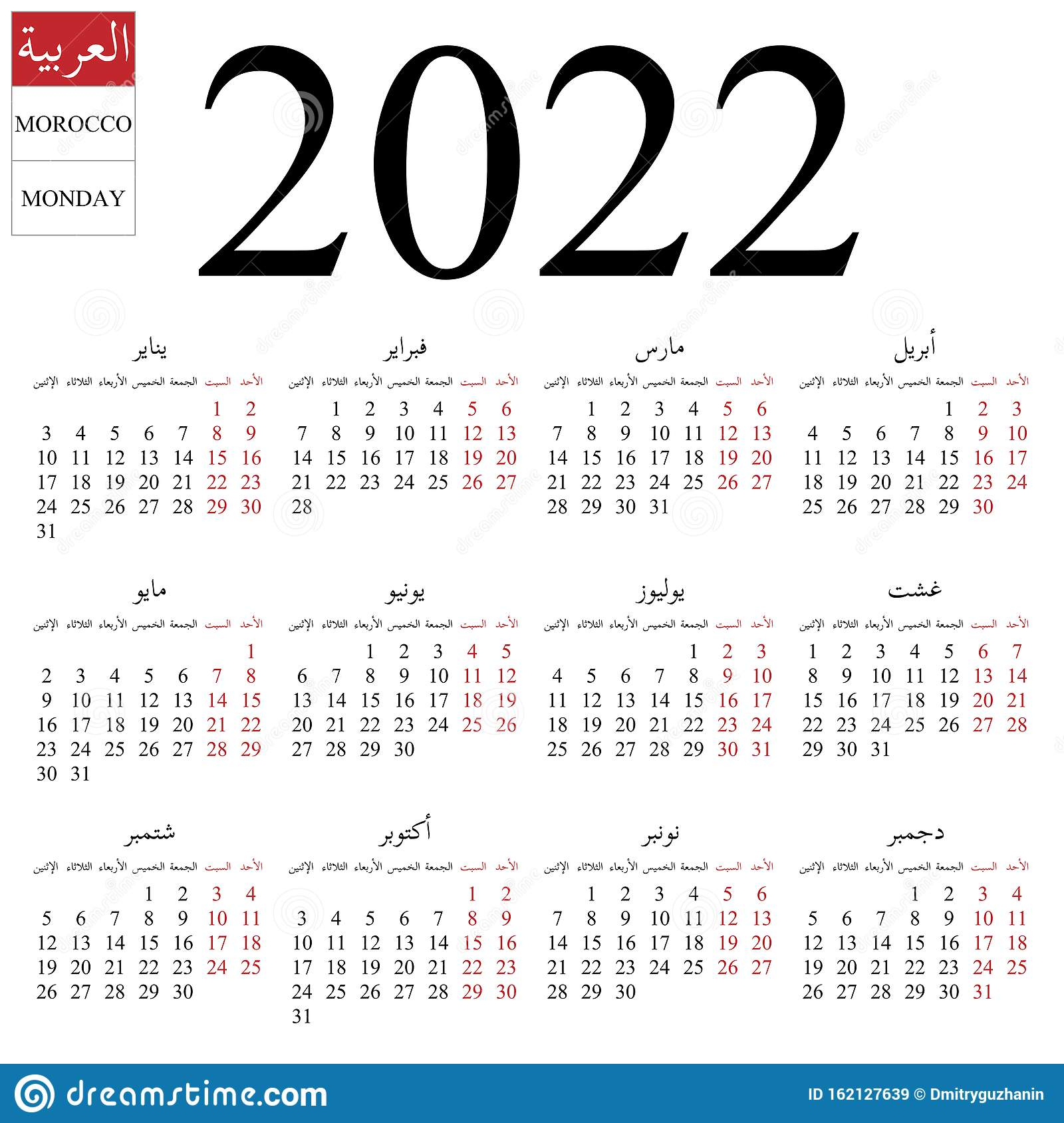 Get Islamic Calendar 2022 August