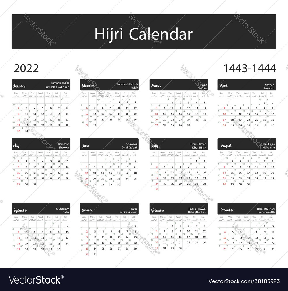 Get Islamic Calendar 2022 July