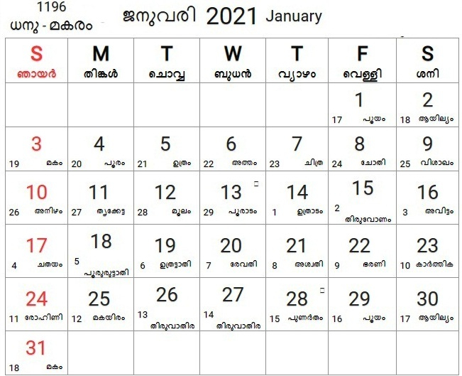 Get January 2022 Calendar India