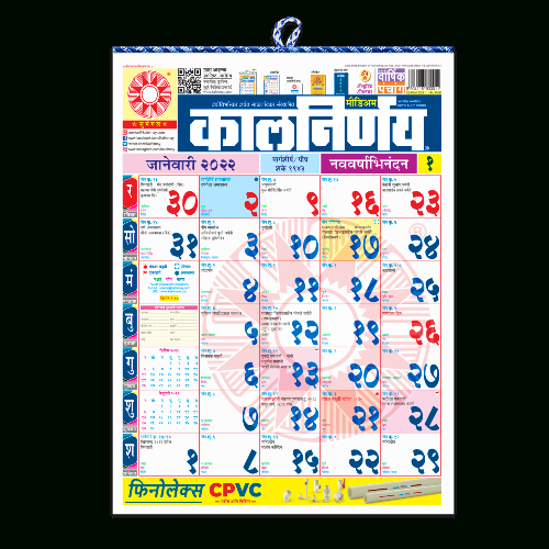 Get Kalnirnay Calendar 2022 January