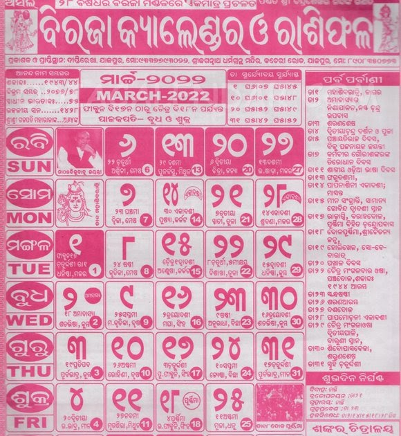 Get Kohinoor Calendar 2022 January
