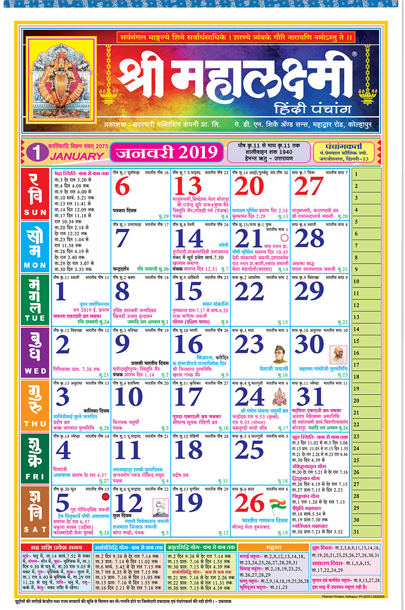 2024 November Calendar Kalnirnay Marathi Leia Shauna