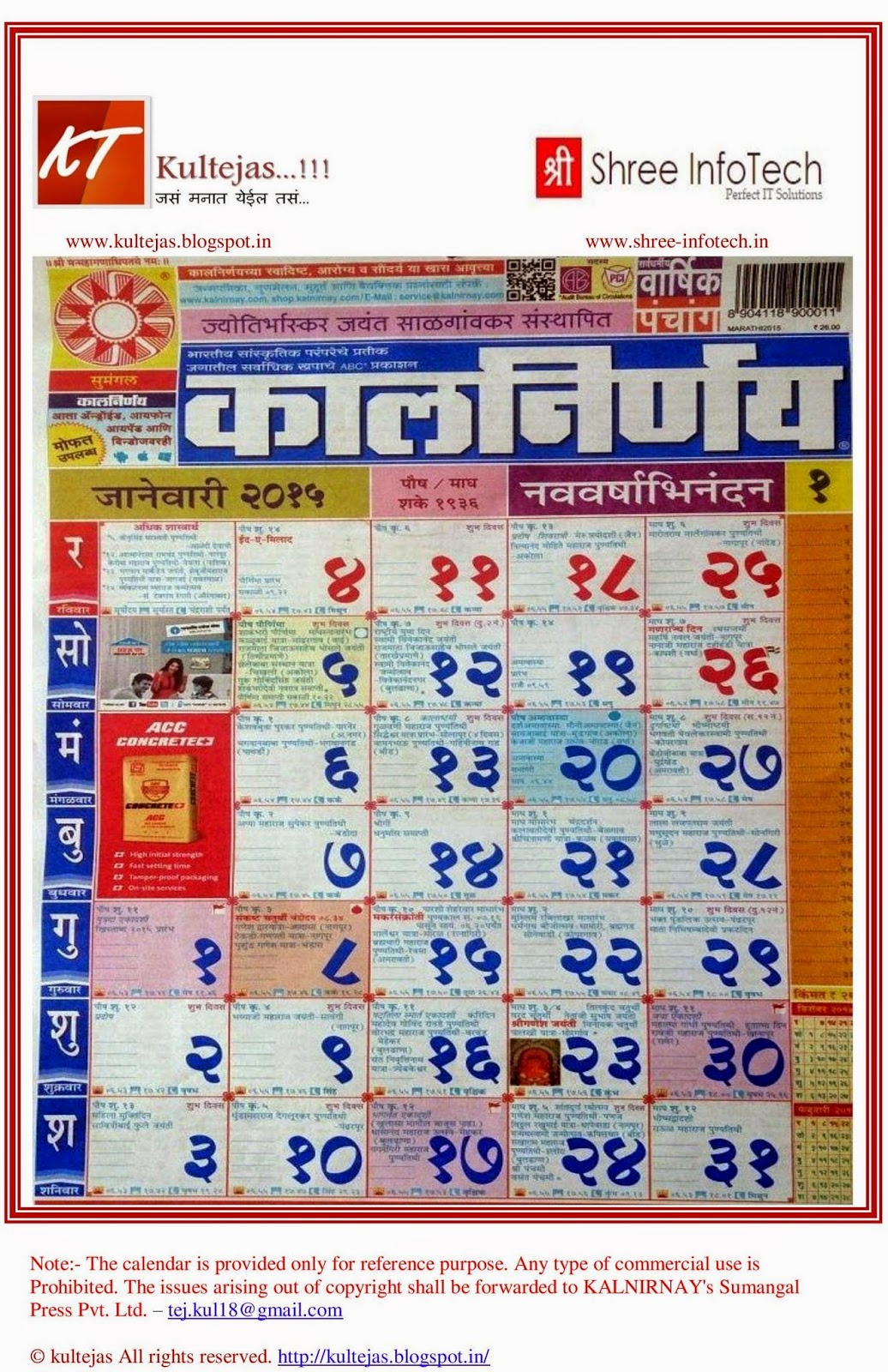 Get October 2022 Calendar Kalnirnay Marathi