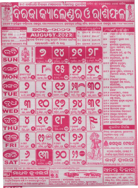 Get Odia Calendar 2022 October