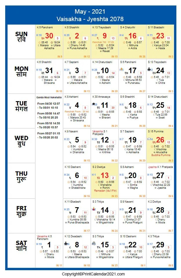 Get Tamil Calendar 2022 August