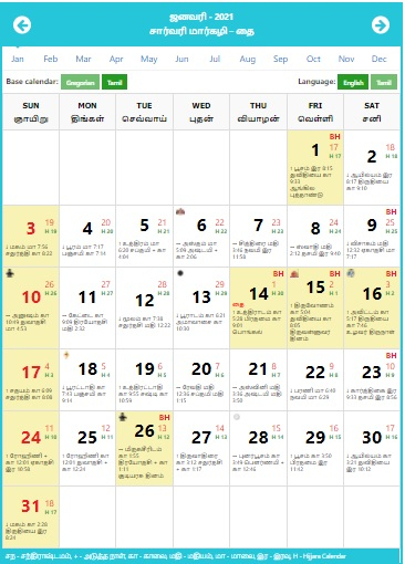 Get Tamil Calendar 2022 July