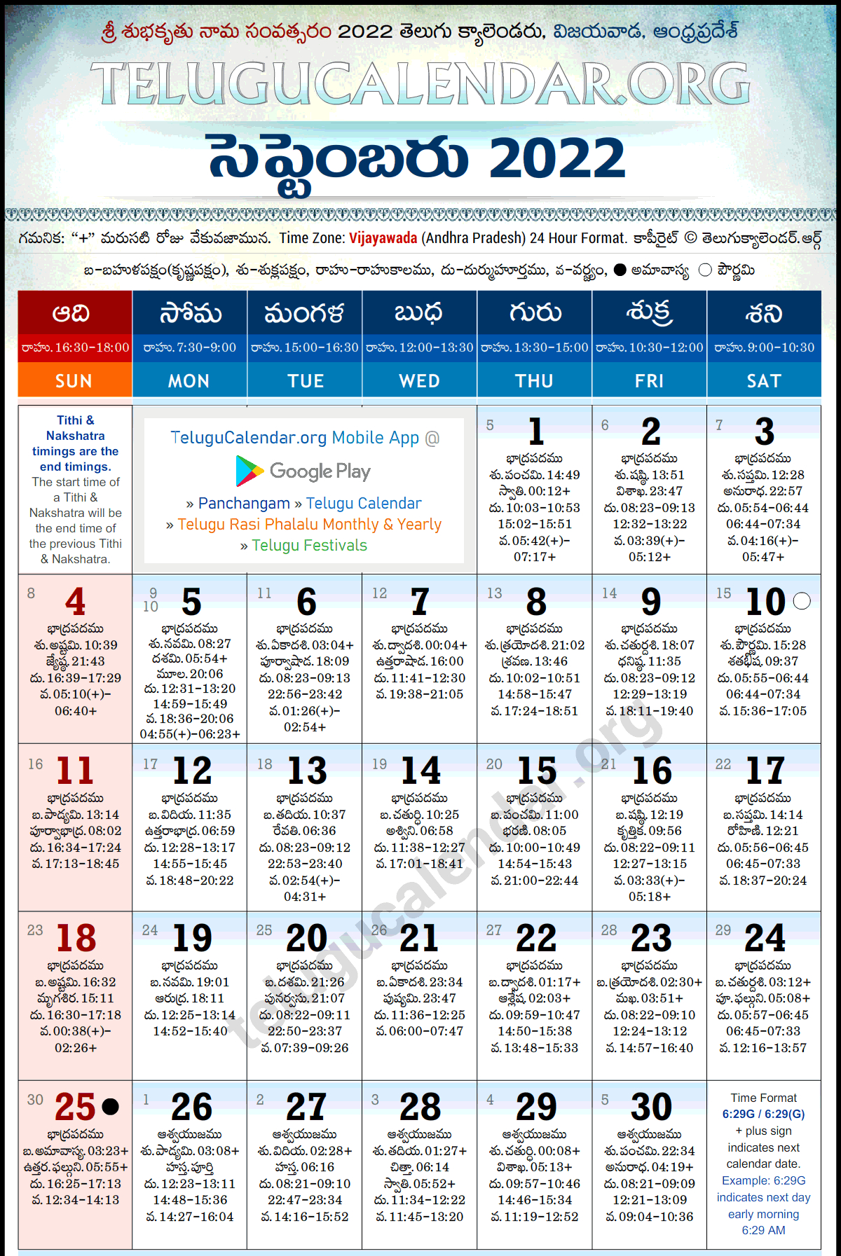 Get Tamil Calendar 2022 September