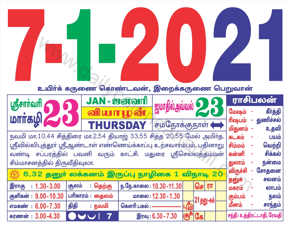 Get Tamil Daily Calendar 2022 April
