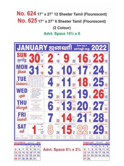 Get Tamil Monthly Calendar 2022 July