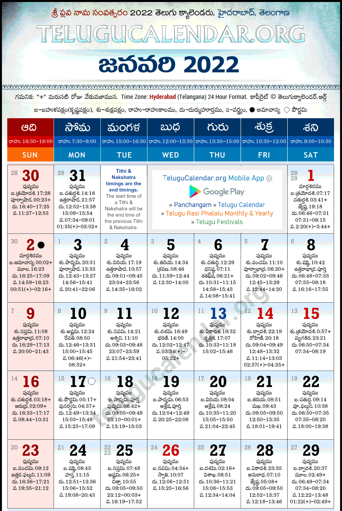 Get Telugu Calendar 2022 April Telangana