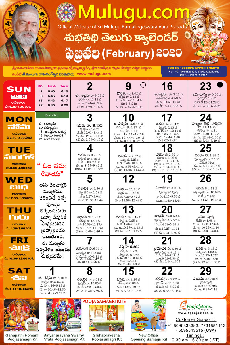Get Telugu Calendar 2022 January Festival