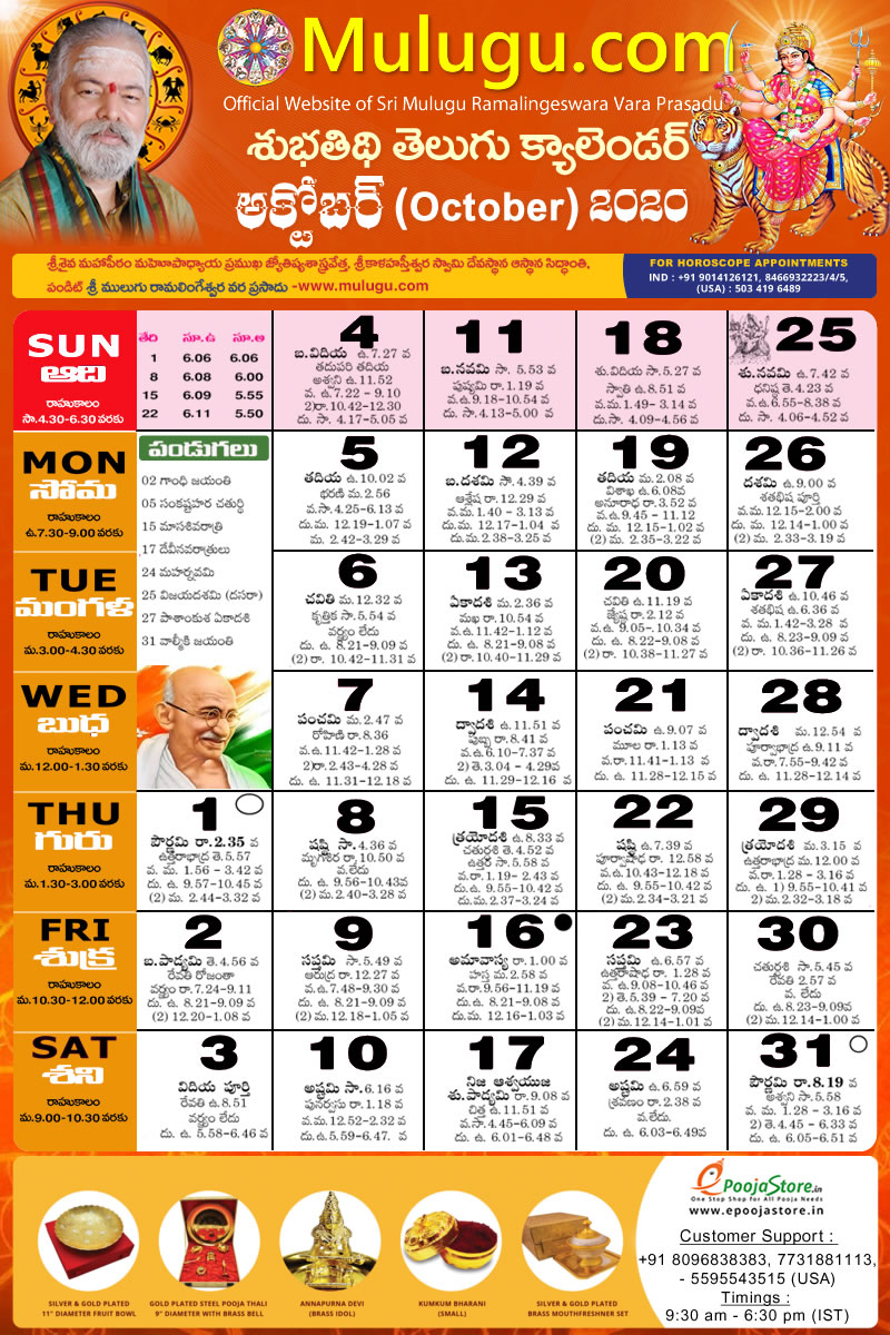 Get Telugu Calendar 2022 January Holidays