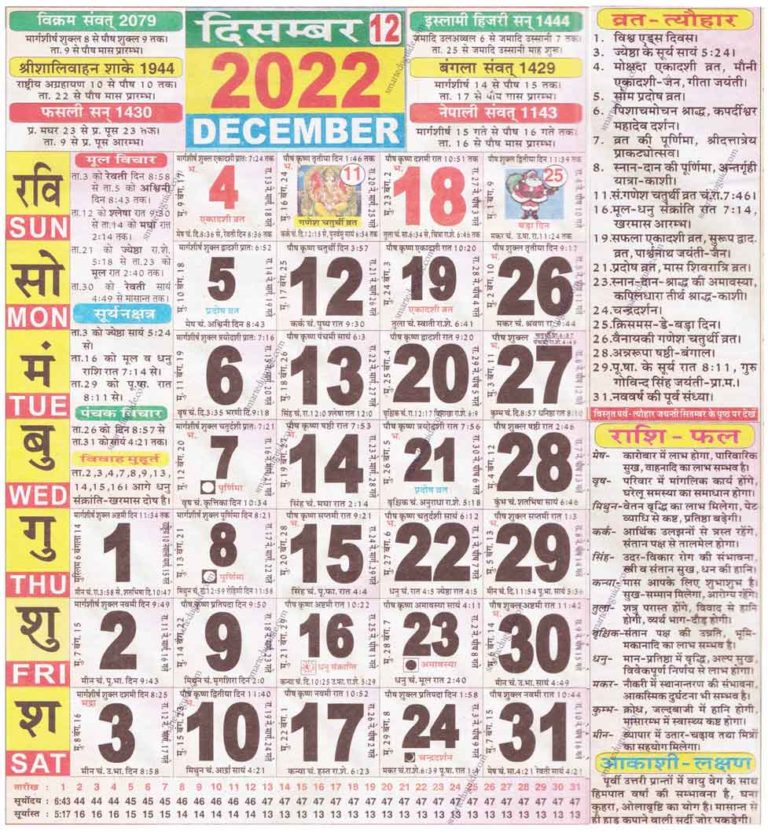 Get Thakur Prasad Calendar 2022 May